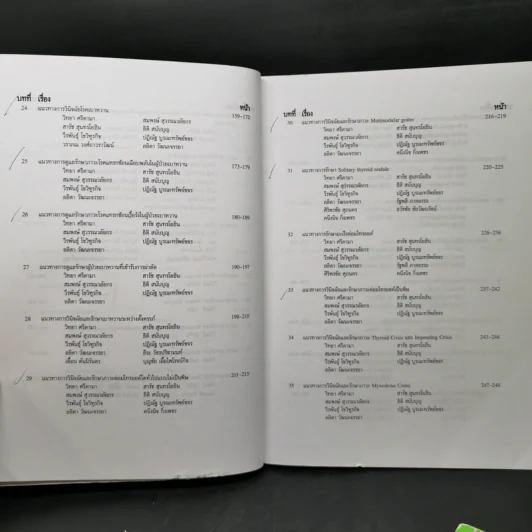 Clinical Practice Guideline 2010-2011 รูปที่ 12
