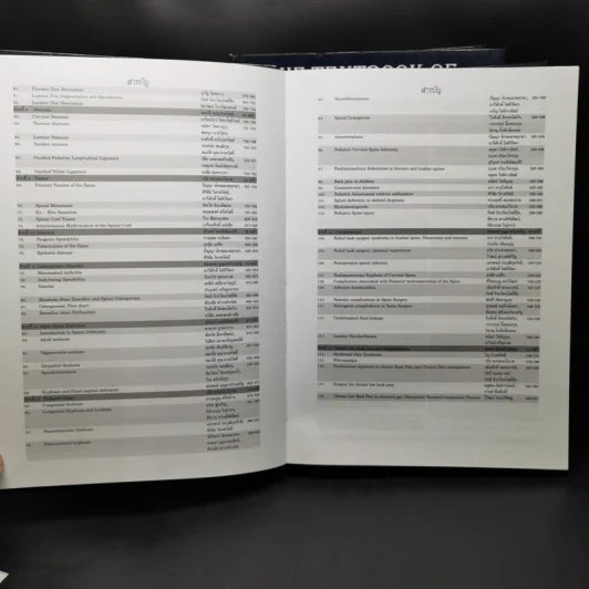 The Textbook of Spine Volume1-2 ตำรากระดูกสันหลัง - อนุสาขากระดูกสันหลัง ราชวิทยาลัยแพทย์ออร์โธปิติกส์แห่งประเทศไทย รูปที่ 11