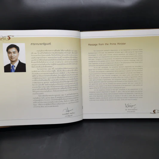 120 ปี กรมบัญชีกลาง กระทรวงการคลัง รูปที่ 11