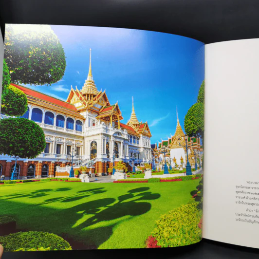 ใต้ร่มพระบารมี 236 ปี กรุงรัตนโกสินทร์ รูปที่ 12