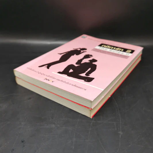 กติการัก สูตรลับจับใจชาย + กติการัก 2 The Rules ll - เอเลน ไฟน์ และ เชอร์รี่ ชไนเดอร์, อินนอฟ รูปที่ 7