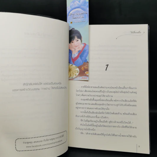 นิยายแจ่มใส ชุด กระตุกหนวดแม่ทัพ 4 เล่มจบ - ไช่เสี่ยวเชวี่ย รูปที่ 14
