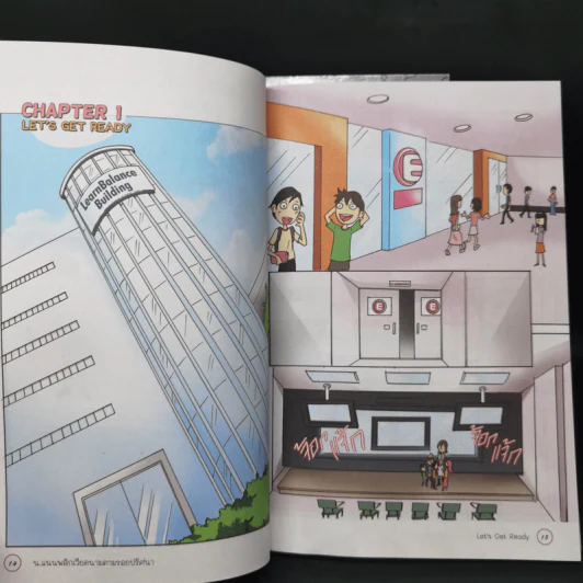English Adventure กับครูพี่แนน เล่ม 1-2 รูปที่ 15