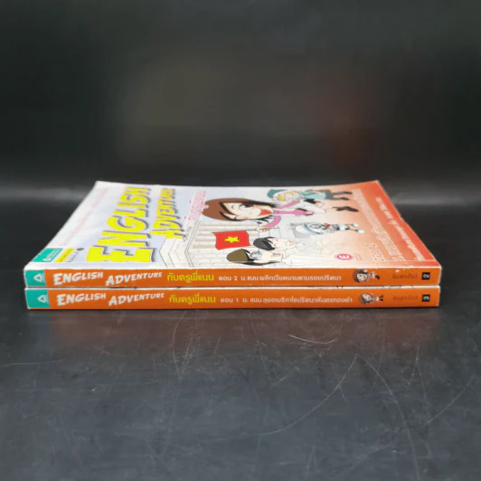 English Adventure กับครูพี่แนน เล่ม 1-2 รูปที่ 3
