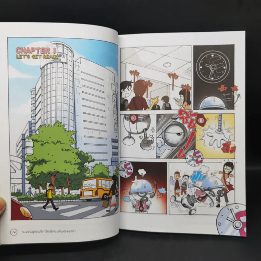 English Adventure กับครูพี่แนน เล่ม 1-2 รูปที่ 11