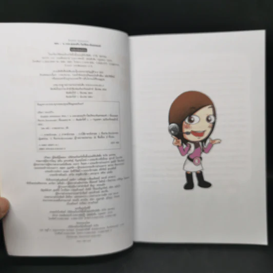 English Adventure กับครูพี่แนน เล่ม 1-2 รูปที่ 8