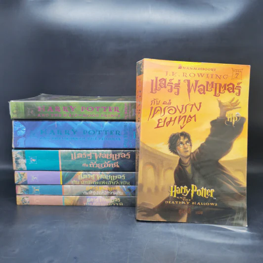 Harry Potter Year 1-7 แฮร์รี่ พอตเตอร์ 7 เล่มจบ - J.K.Rowling รูปที่ 1