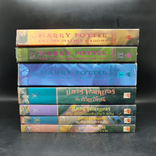 Harry Potter Year 1-7 แฮร์รี่ พอตเตอร์ 7 เล่มจบ - J.K.Rowling รูปที่ 2