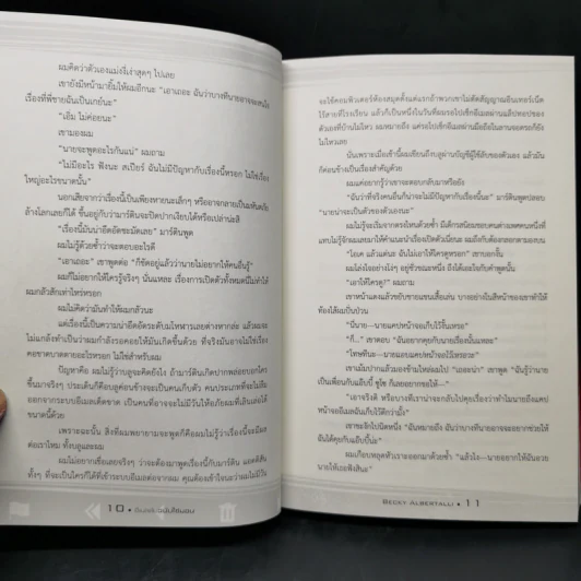 นิยายวาย อีเมลลับฉบับไซมอน - Becky Albertalli รูปที่ 8