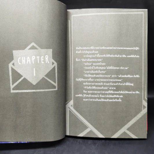 นิยายวาย อีเมลลับฉบับไซมอน - Becky Albertalli รูปที่ 7