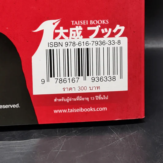 นิยายวาย อีเมลลับฉบับไซมอน - Becky Albertalli รูปที่ 14