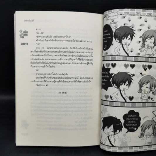 นิยายแจ่มใส [7's] วางแผนร้ายปั้นหัวใจยัยหน้าใสสุดจี๊ด - แสตมป์เบอรี่ รูปที่ 10