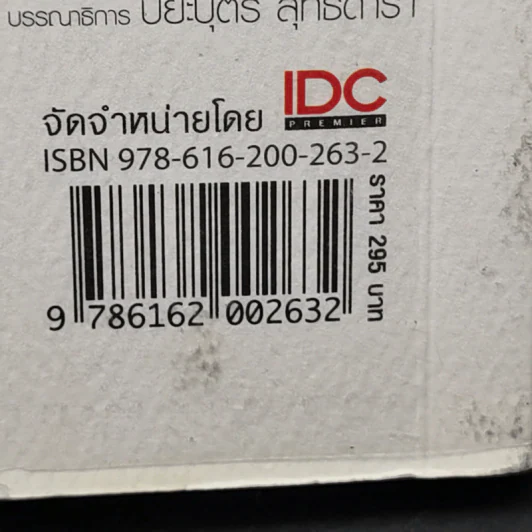 Graphic Design Principles Second Edition หลักการและกระบวนการออกแบบ งานกราฟิกดีไซน์ - ปาพจน์ หนุนภักดี รูปที่ 13