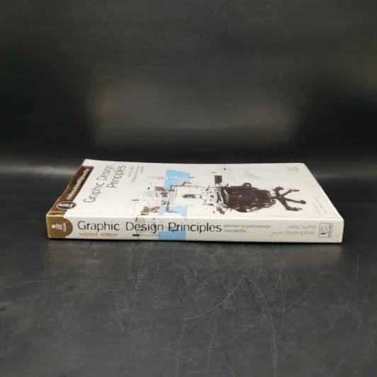 Graphic Design Principles Second Edition หลักการและกระบวนการออกแบบ งานกราฟิกดีไซน์ - ปาพจน์ หนุนภักดี รูปที่ 3