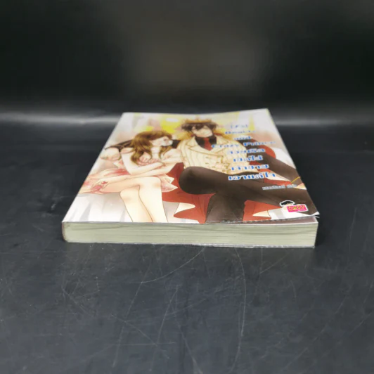 นิยายแจ่มใส [7's] Beauty and Crazy Prince สวยเริดเชิดใส่เจ้าชายเอาแต่ใจ - แสตมป์เบอรี่ รูปที่ 4