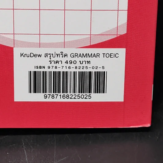 สรุปทริค Grammar ติวสอบ Toeic - Kru Dew รูปที่ 14