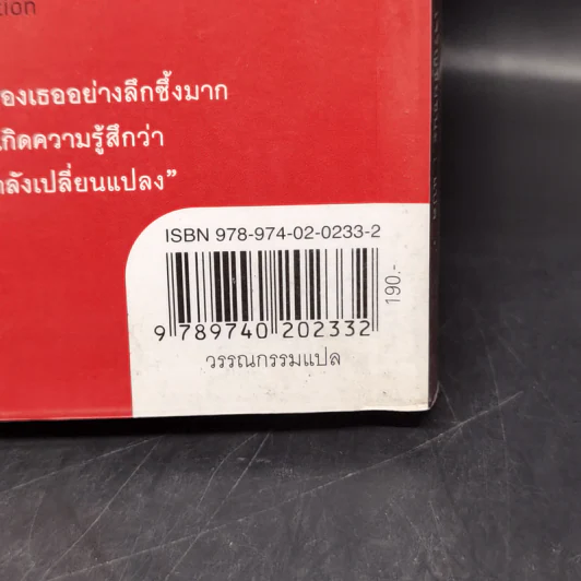 Never Change ขอเป็นลมหายใจสุดท้ายให้เธอ - ธิดารัตน์ เจริญชัยชนะ รูปที่ 12