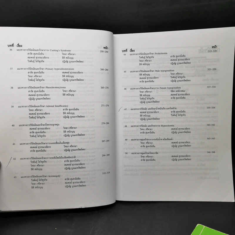 Clinical Practice Guideline 2010-2011 รูปที่ 13