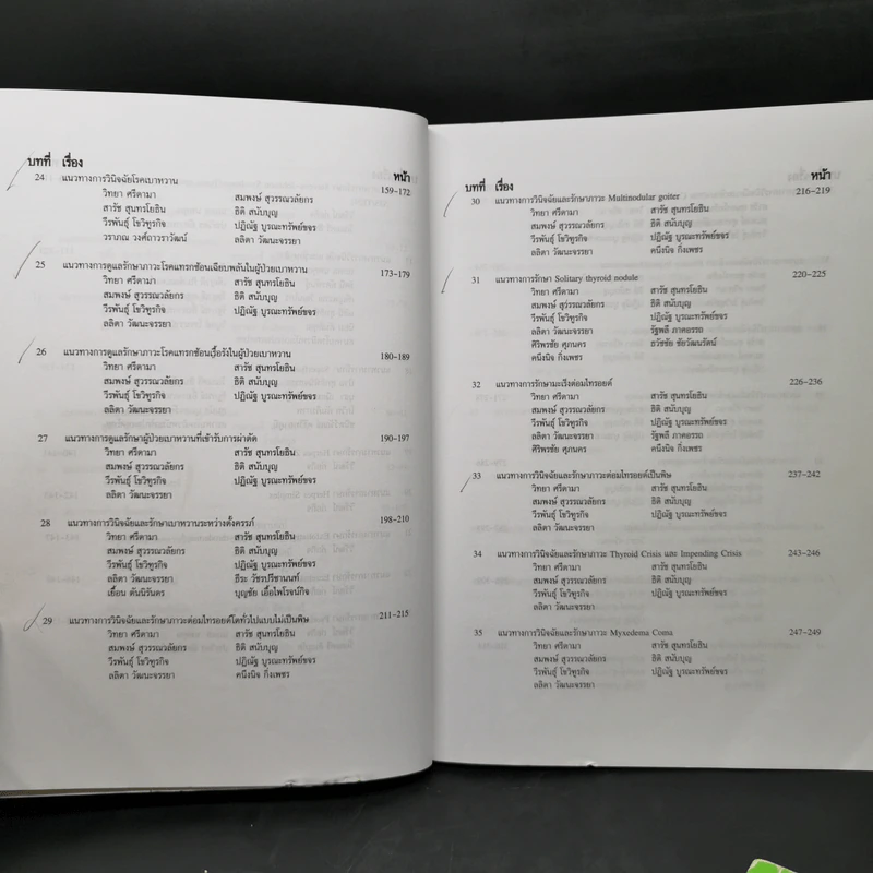 Clinical Practice Guideline 2010-2011 รูปที่ 12