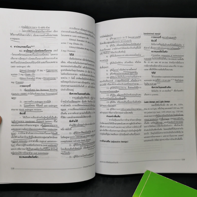 Clinical Practice Guideline 2010-2011 รูปที่ 15