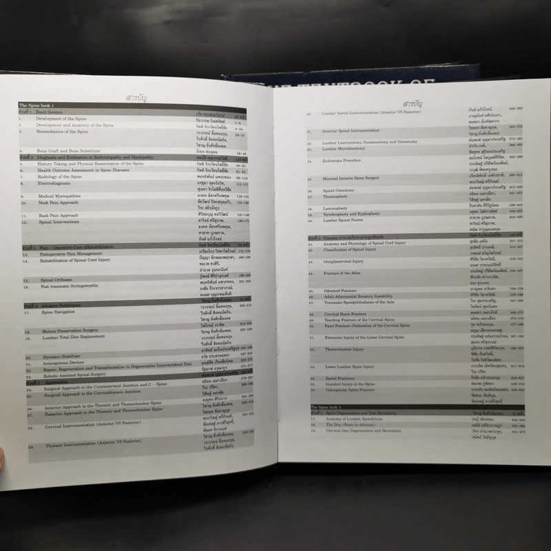 The Textbook of Spine Volume1-2 ตำรากระดูกสันหลัง - อนุสาขากระดูกสันหลัง ราชวิทยาลัยแพทย์ออร์โธปิติกส์แห่งประเทศไทย รูปที่ 10