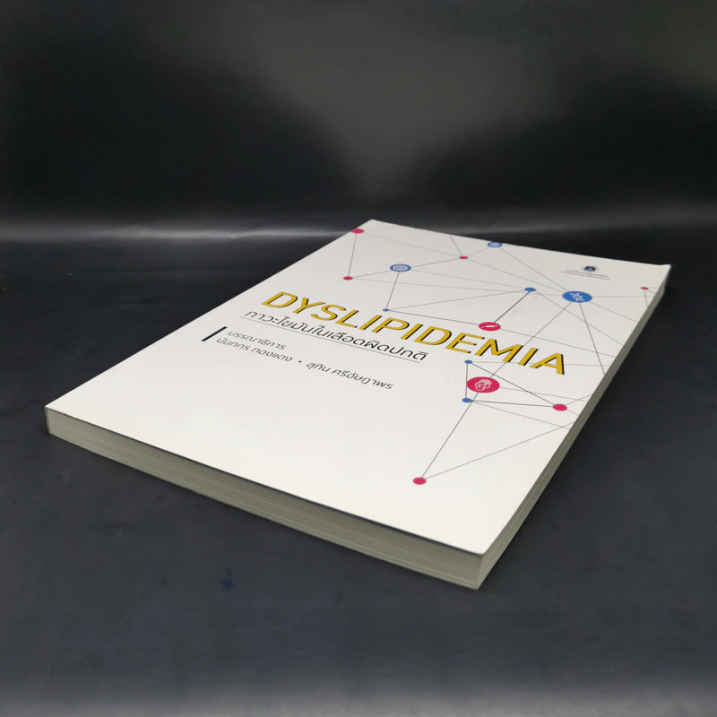 Dyslipidemia ภาวะไขมันในเลือดผิดปกติ - นันทกร ทองแตง, สุทิน ศรีอัษฎาพร รูปที่ 7