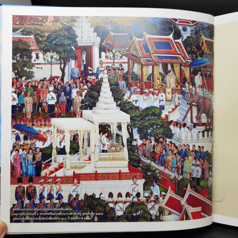 ใต้ร่มพระบารมี 236 ปี กรุงรัตนโกสินทร์ รูปที่ 10