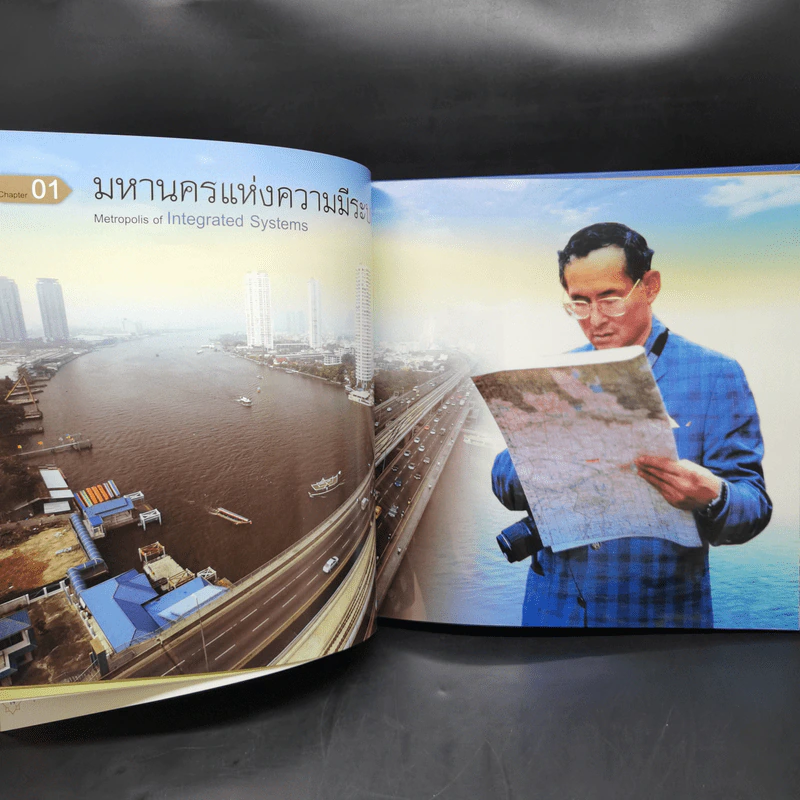 กรุงเทพฯ เมืองสวรรค์ ตามแนวพระราชดำริ รูปที่ 15