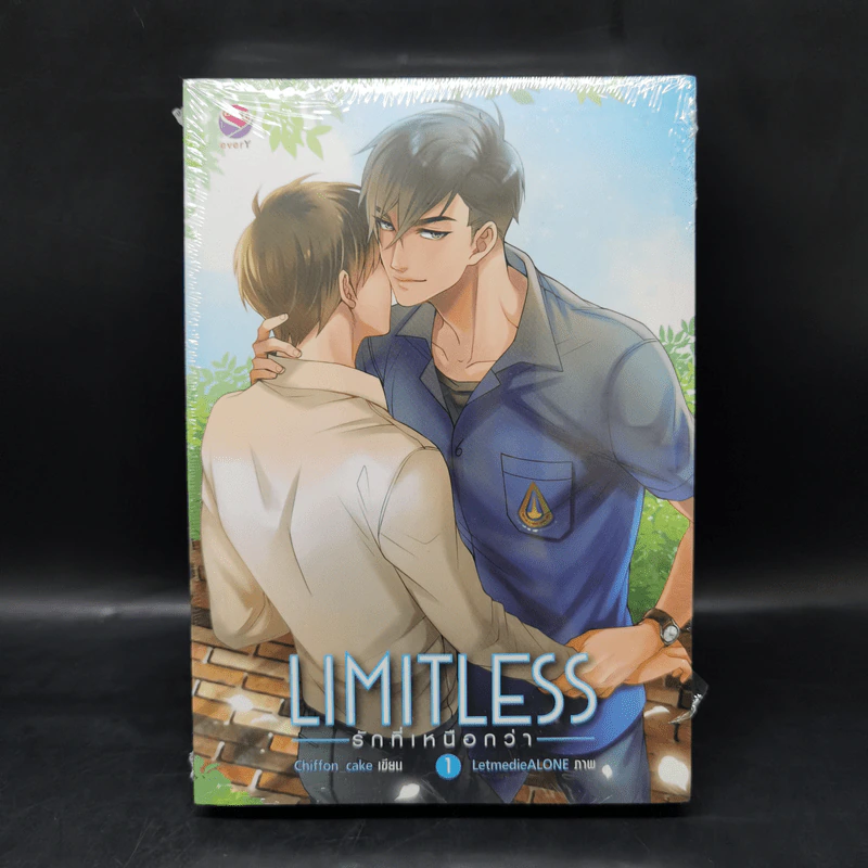 นิยายวาย LIMITLESS รักที่เหนือกว่า 2 เล่มจบ - Chiffon_cake รูปที่ 1