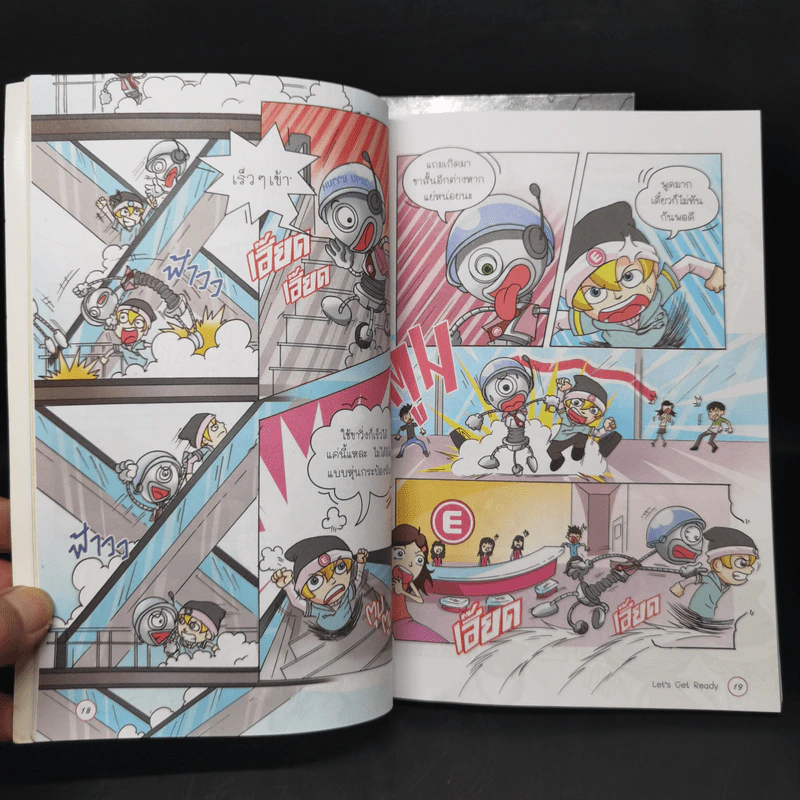 English Adventure กับครูพี่แนน เล่ม 1-2 รูปที่ 16