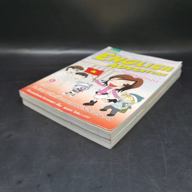 English Adventure กับครูพี่แนน เล่ม 1-2 รูปที่ 7