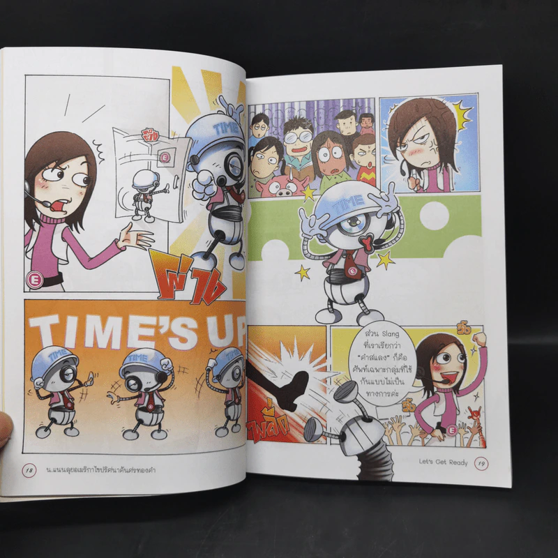 English Adventure กับครูพี่แนน เล่ม 1-2 รูปที่ 12