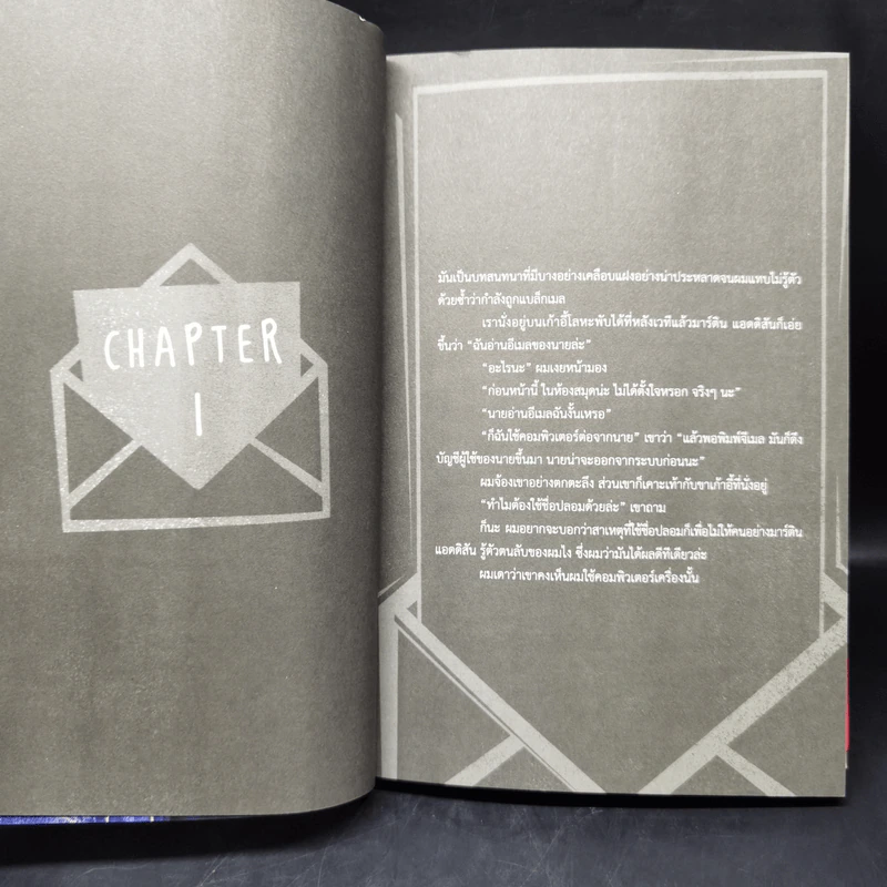 นิยายวาย อีเมลลับฉบับไซมอน - Becky Albertalli รูปที่ 7