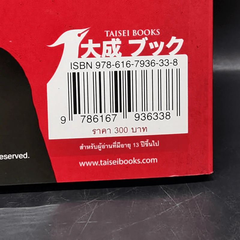 นิยายวาย อีเมลลับฉบับไซมอน - Becky Albertalli รูปที่ 14