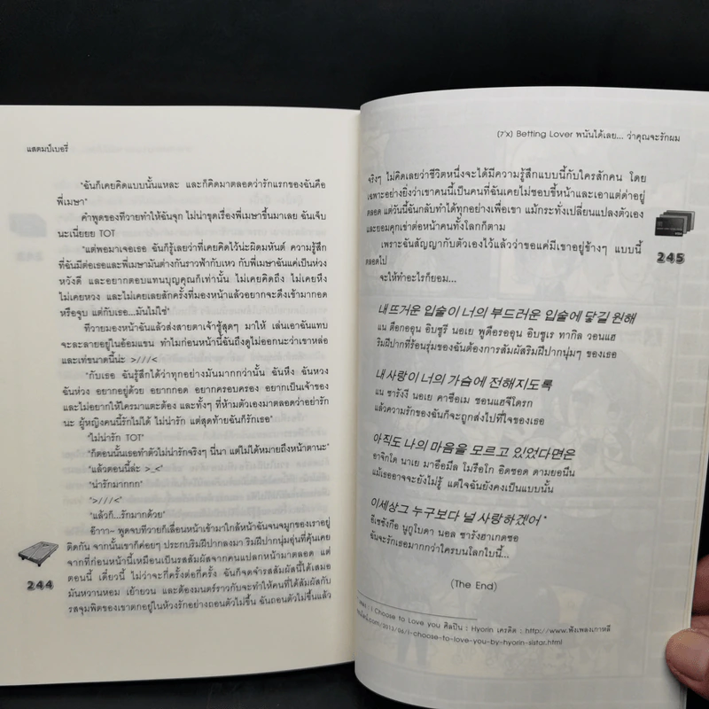 นิยายแจ่มใส [7'x] Betting Lover พนันได้เลย...ว่าคุณจะรักผม - แสตมป์เบอรี่ รูปที่ 10