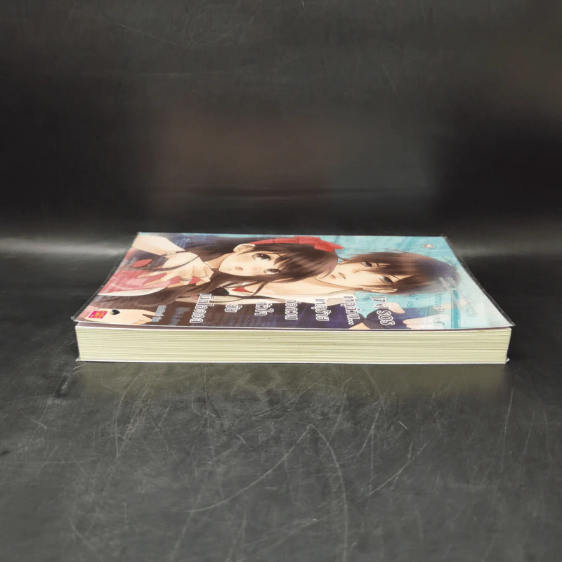 นิยายแจ่มใส [7'x] SOS เหตุด่วน...เหตุร้าย ก่อกวนหัวใจยัยเน็ตไอดอล - แสตมป์เบอรี่ รูปที่ 5