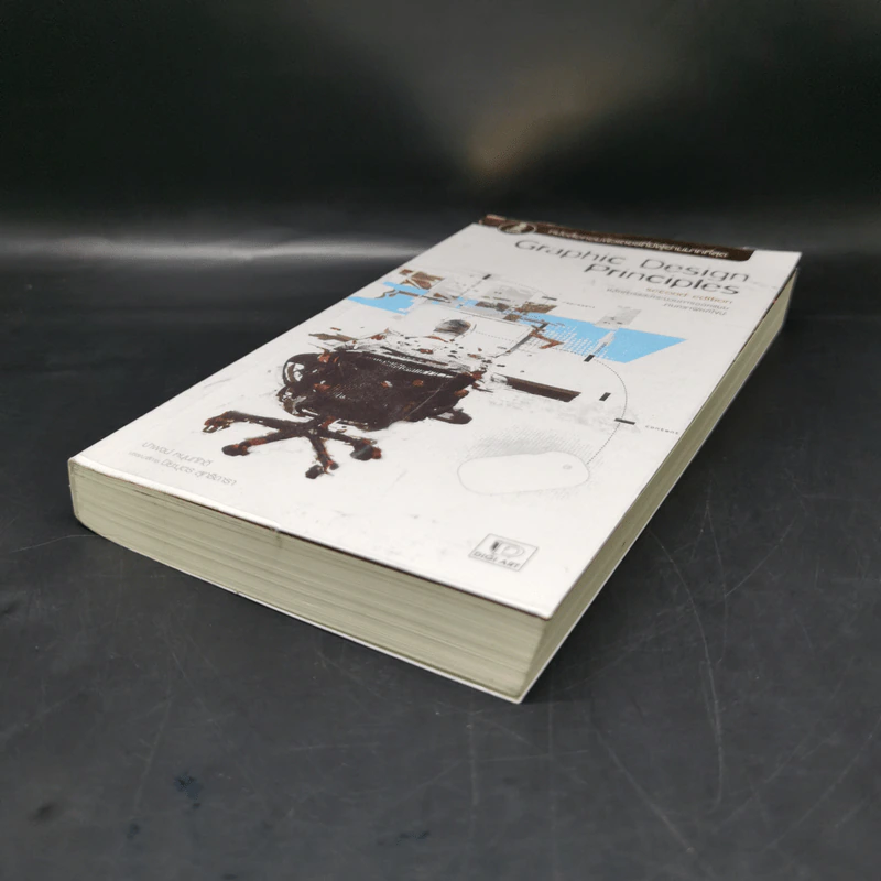 Graphic Design Principles Second Edition หลักการและกระบวนการออกแบบ งานกราฟิกดีไซน์ - ปาพจน์ หนุนภักดี รูปที่ 7