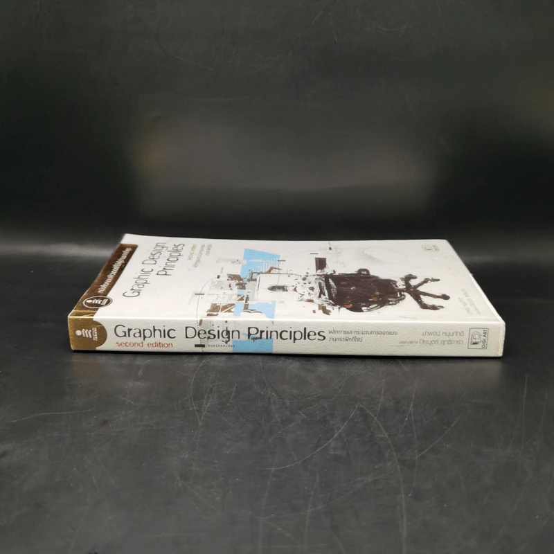 Graphic Design Principles Second Edition หลักการและกระบวนการออกแบบ งานกราฟิกดีไซน์ - ปาพจน์ หนุนภักดี รูปที่ 3