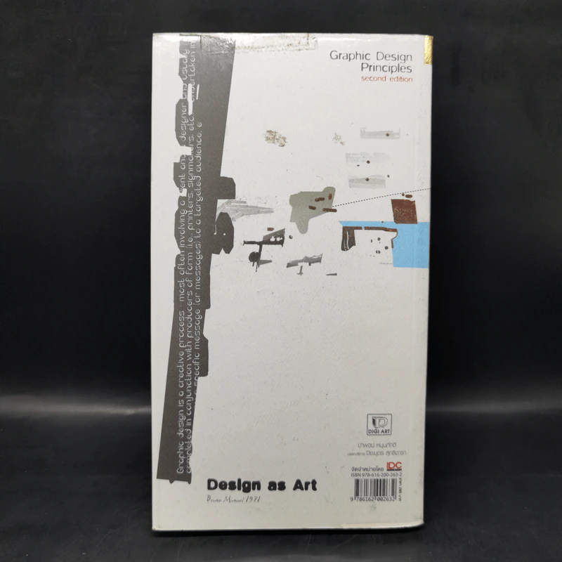 Graphic Design Principles Second Edition หลักการและกระบวนการออกแบบ งานกราฟิกดีไซน์ - ปาพจน์ หนุนภักดี รูปที่ 2