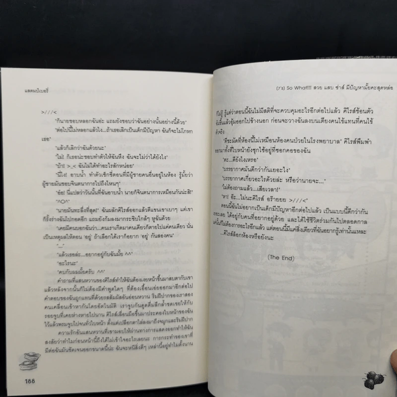นิยายแจ่มใส [7's] So What!!! สวย แสบ ซ่าส์ มีปัญหามั้ยคะสุดหล่อ - แสตมป์เบอรี่ รูปที่ 10