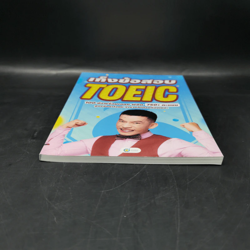 เก็งข้อสอบ Toeic 100 ข้อพร้อมเฉลย - Kru Dew รูปที่ 4