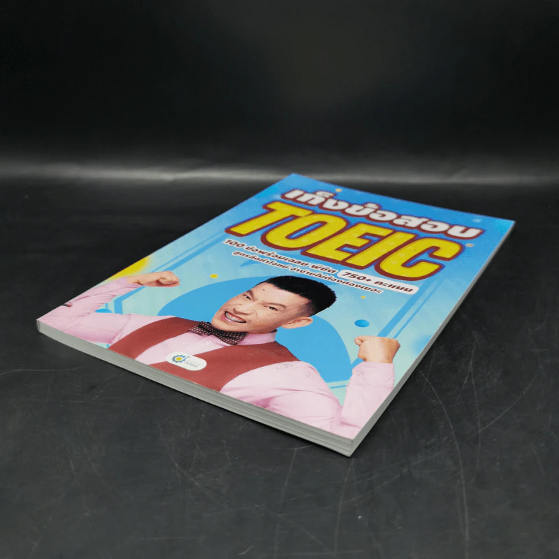 เก็งข้อสอบ Toeic 100 ข้อพร้อมเฉลย - Kru Dew รูปที่ 7