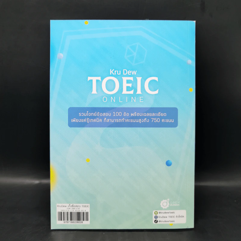 เก็งข้อสอบ Toeic 100 ข้อพร้อมเฉลย - Kru Dew รูปที่ 2