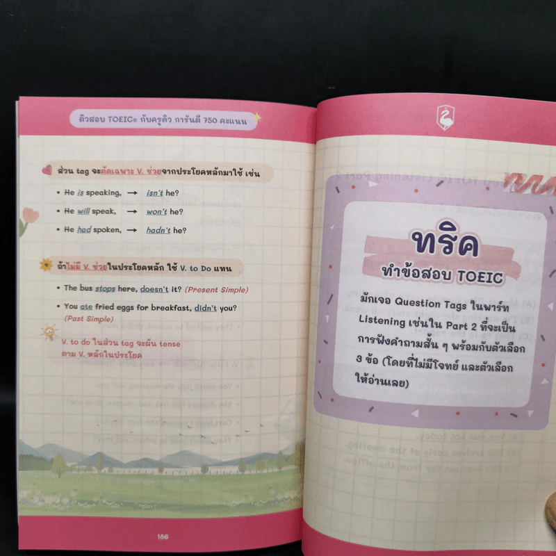 สรุปทริค Grammar ติวสอบ Toeic - Kru Dew รูปที่ 13