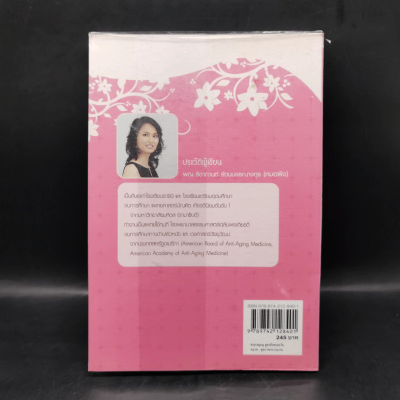 สูตรลับชะลอวัย Anti-Aging - แพทย์หญิงธิดากานต์ รัตนบรรณางกูร รูปที่ 2