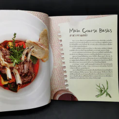 จานหลัก : Main Course รูปที่ 10