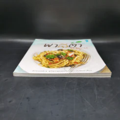 พาสต้า al Dente รูปที่ 4