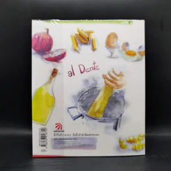 พาสต้า al Dente รูปที่ 2
