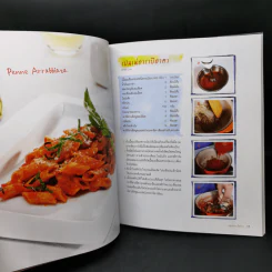 พาสต้า al Dente รูปที่ 12