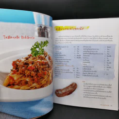 พาสต้า al Dente รูปที่ 11